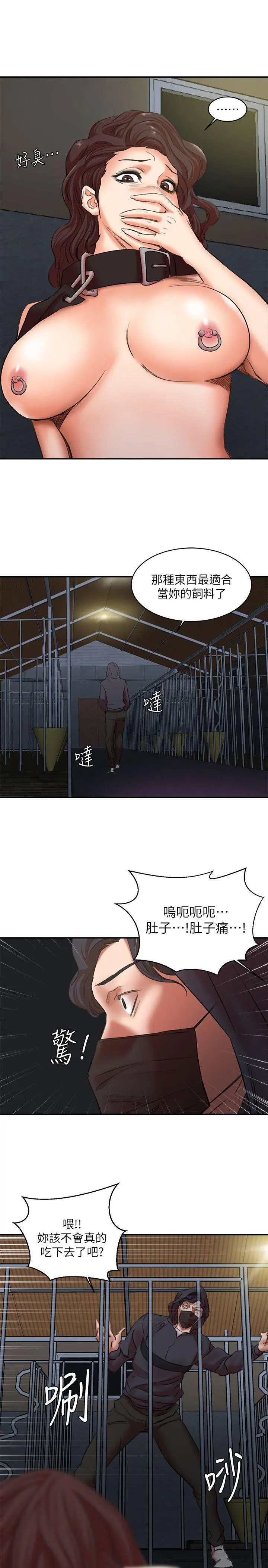 母猪养成计画 - 第27话-熟悉的老二 - page 26
