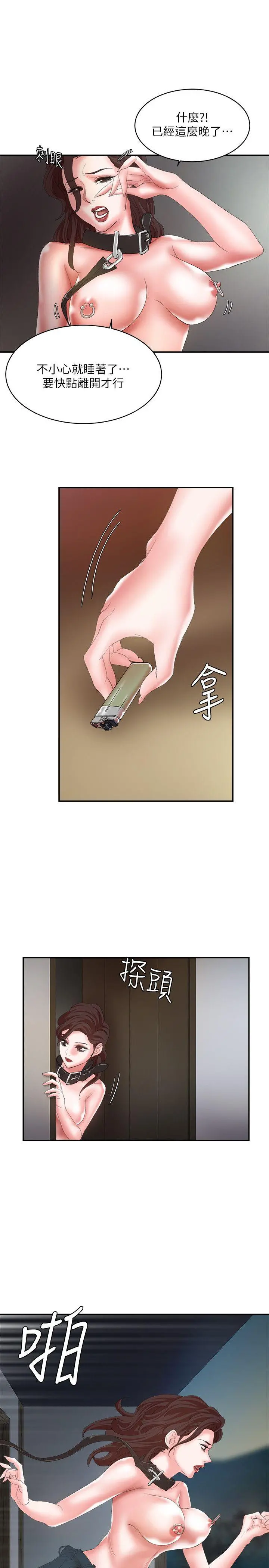 母猪养成计画 - 第11话 - page 6