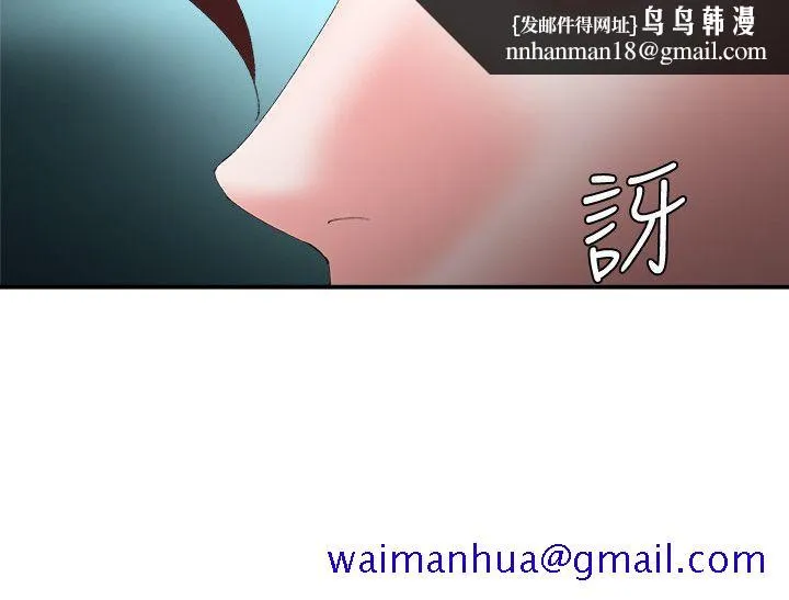 母猪养成计画 - 第11话 - page 18