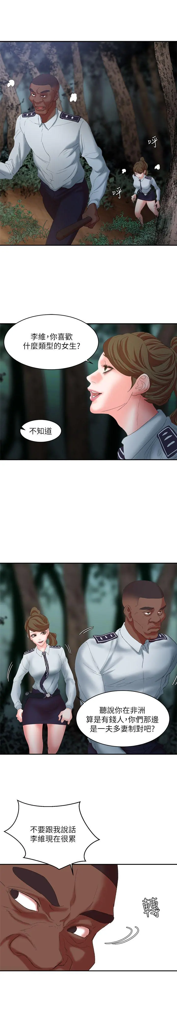 母猪养成计画 - 第11话 - page 26