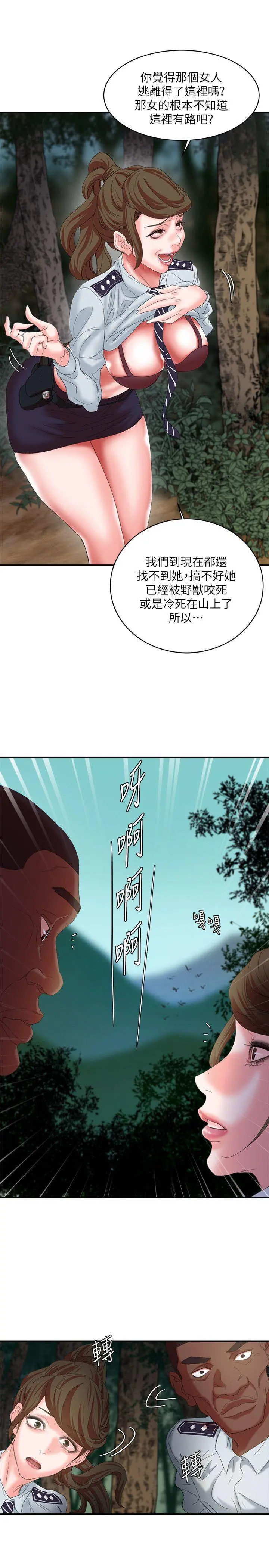 母猪养成计画 - 第11话 - page 31