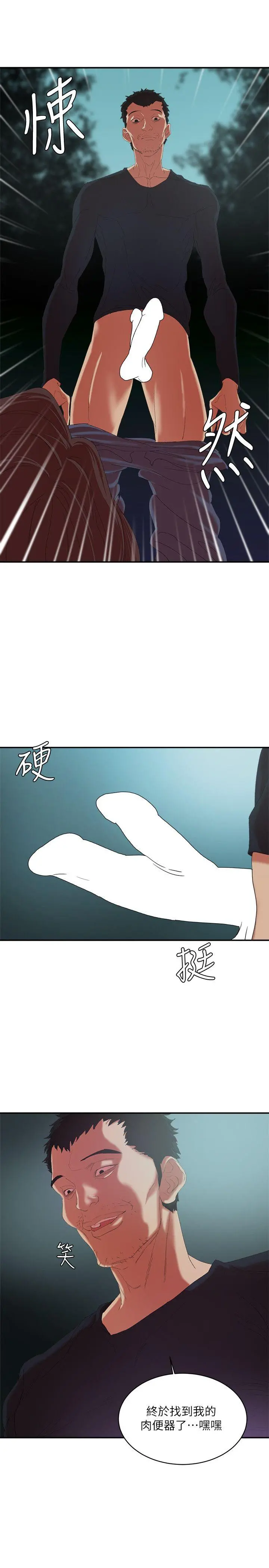 母猪养成计画 - 第11话 - page 34