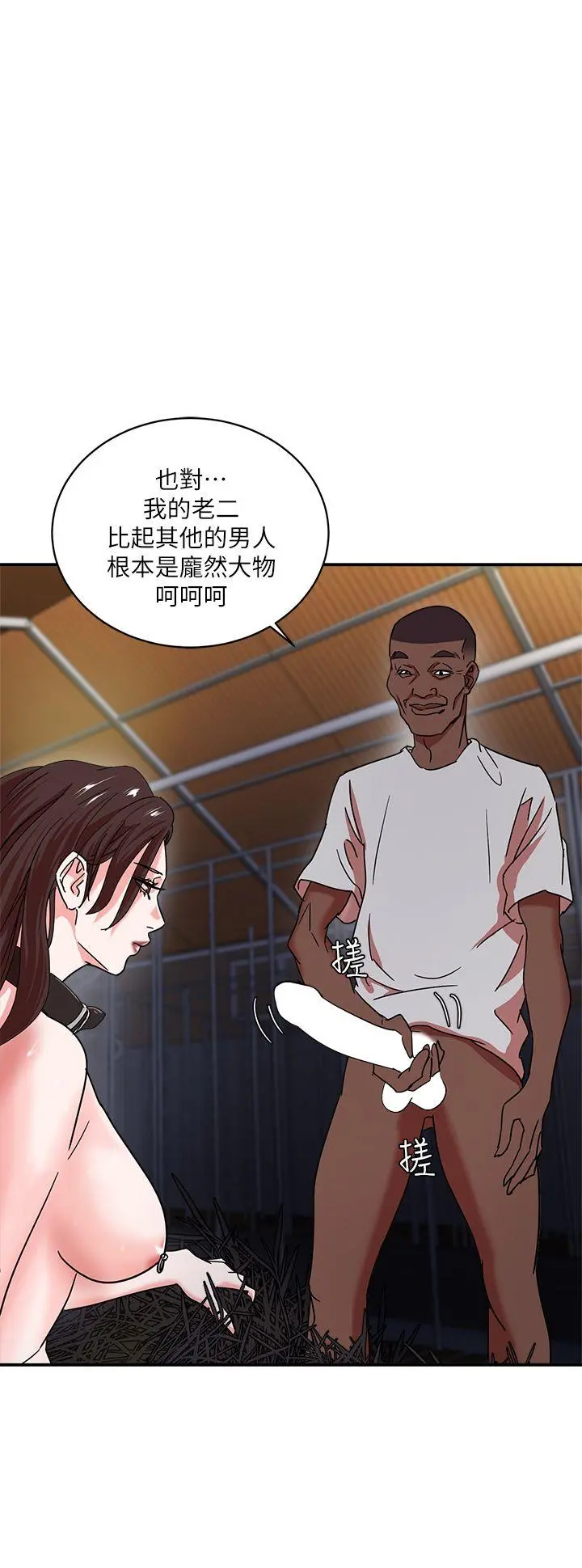 母猪养成计画 - 第3话 - page 4