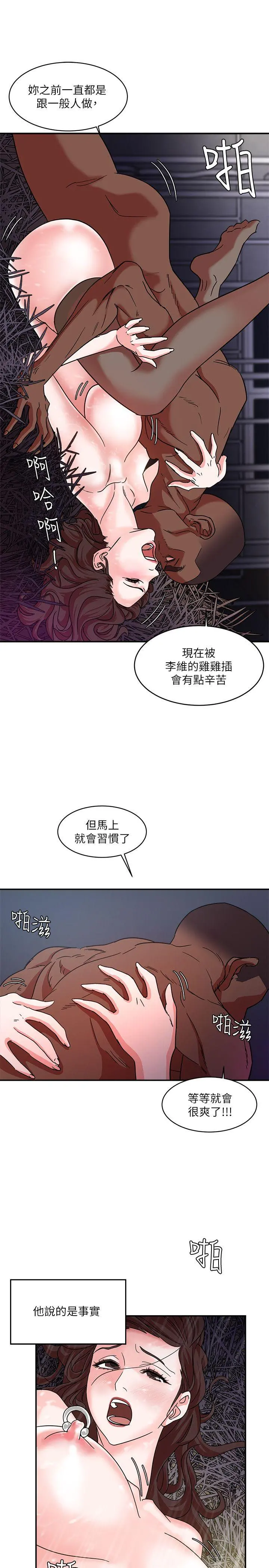 母猪养成计画 - 第3话 - page 25