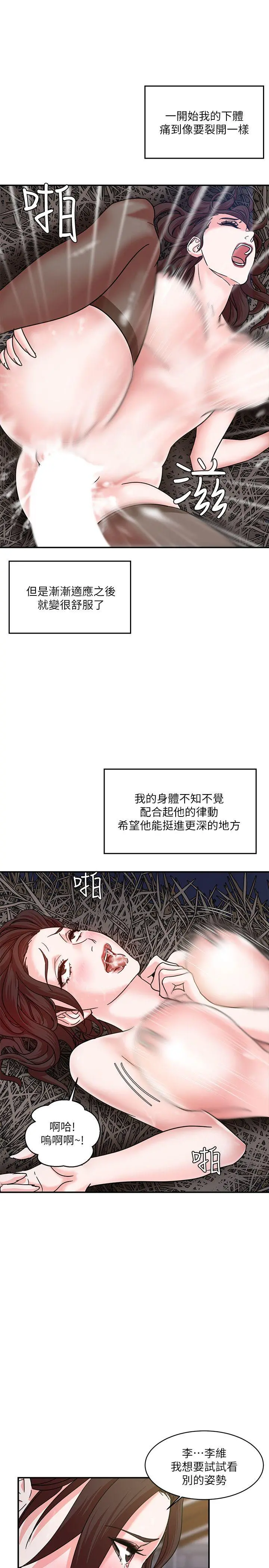 母猪养成计画 - 第3话 - page 27