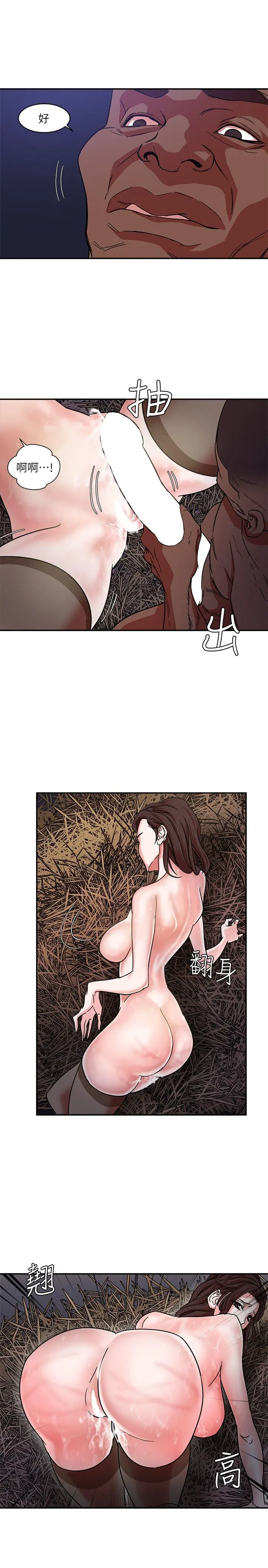 母猪养成计画 - 第3话 - page 29