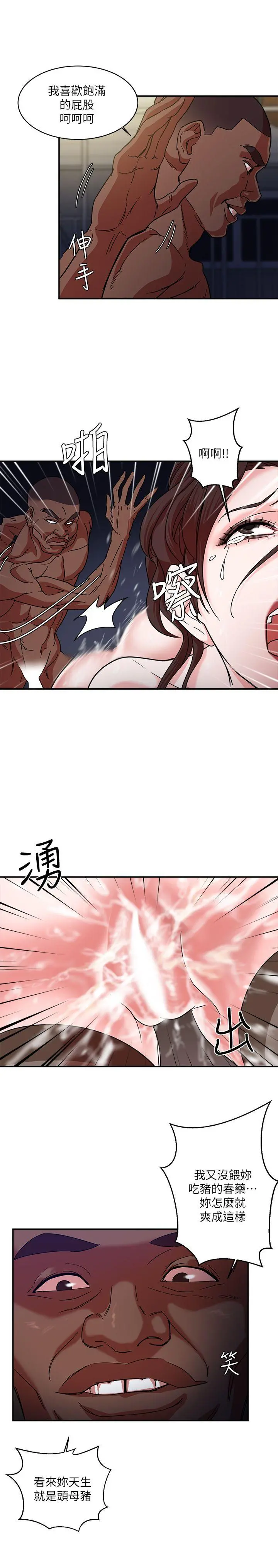 母猪养成计画 - 第3话 - page 31
