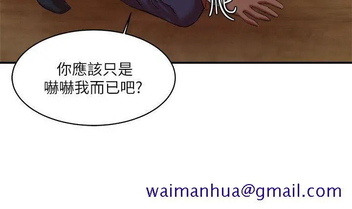 母猪养成计画 - 第21话-母猪的新主人 - page 17
