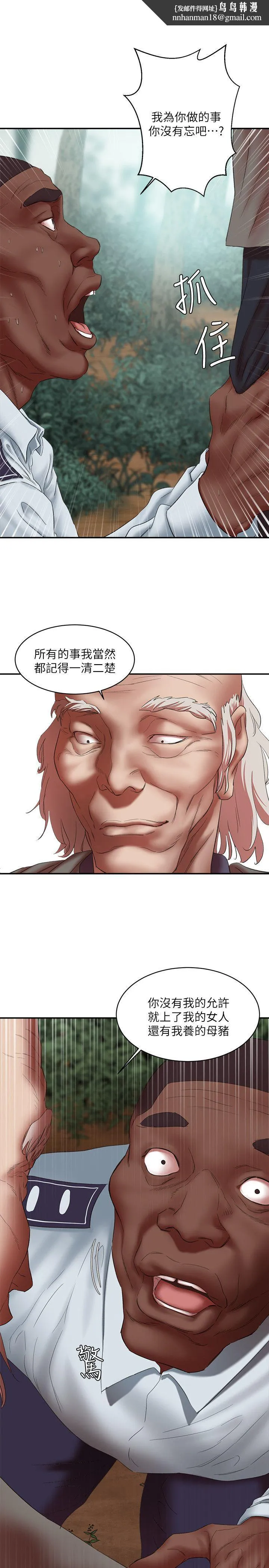 母猪养成计画 - 第21话-母猪的新主人 - page 19