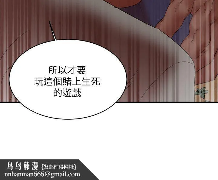 母猪养成计画 - 第21话-母猪的新主人 - page 20
