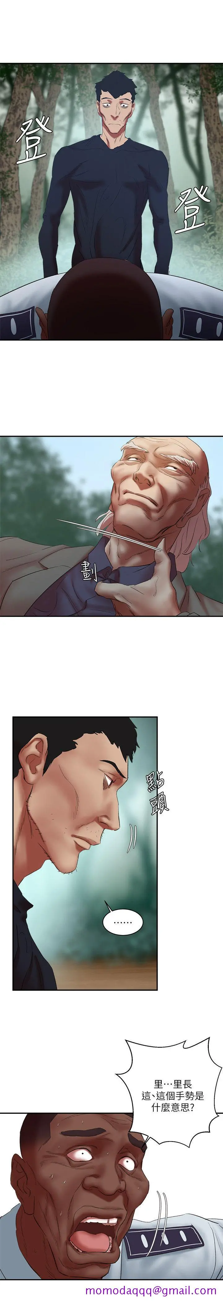 母猪养成计画 - 第21话-母猪的新主人 - page 23