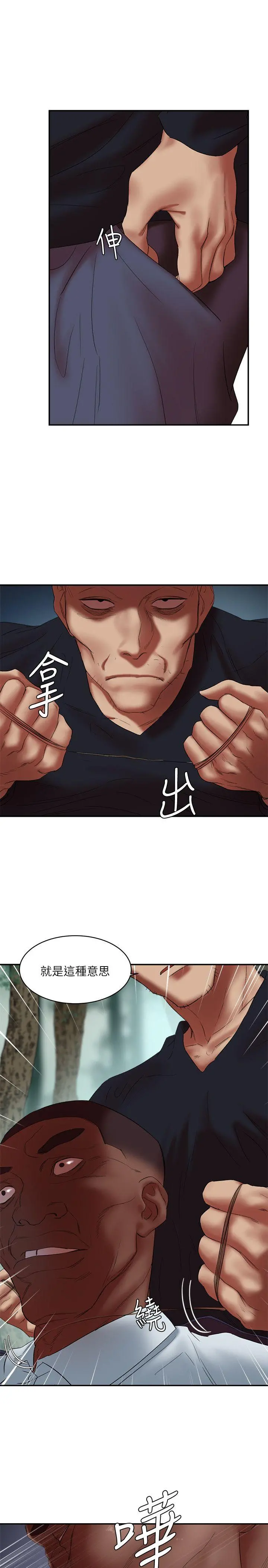 母猪养成计画 - 第21话-母猪的新主人 - page 25
