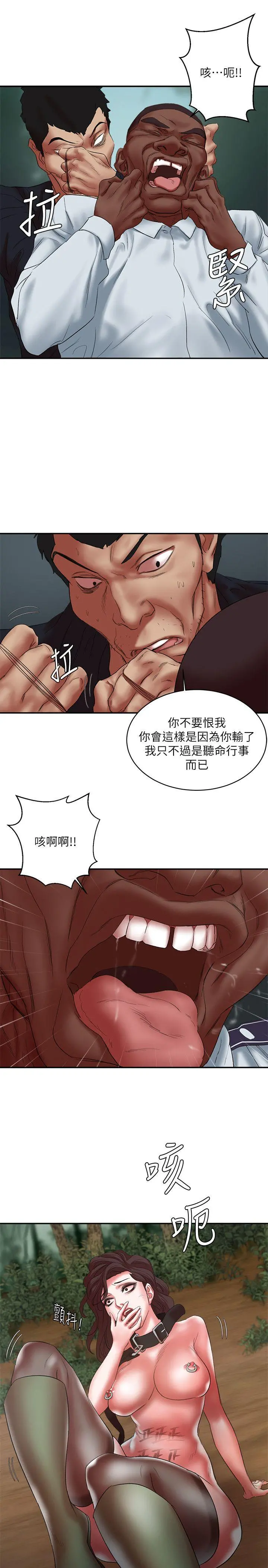 母猪养成计画 - 第21话-母猪的新主人 - page 27