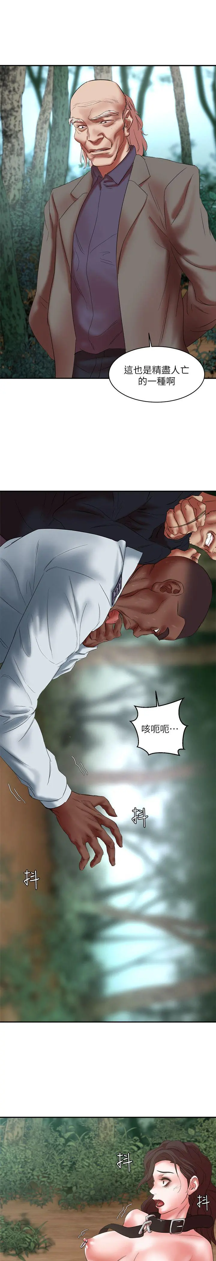 母猪养成计画 - 第21话-母猪的新主人 - page 31