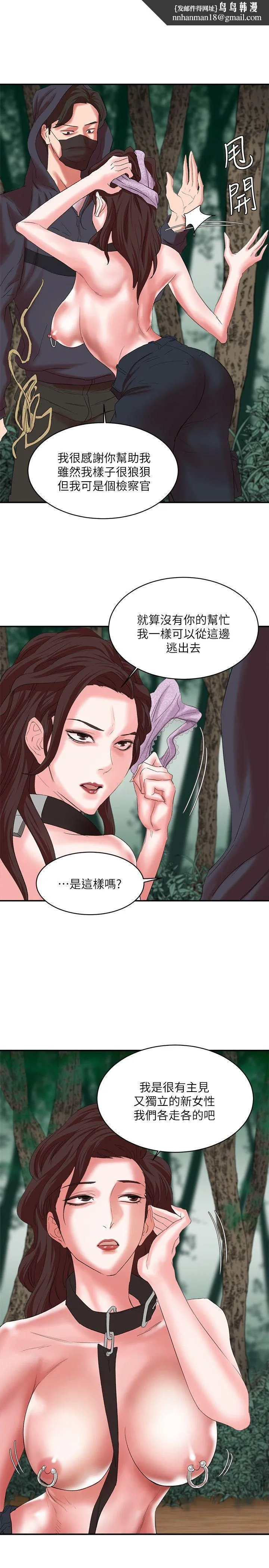 母猪养成计画 - 第14话-第二头母猪 - page 1