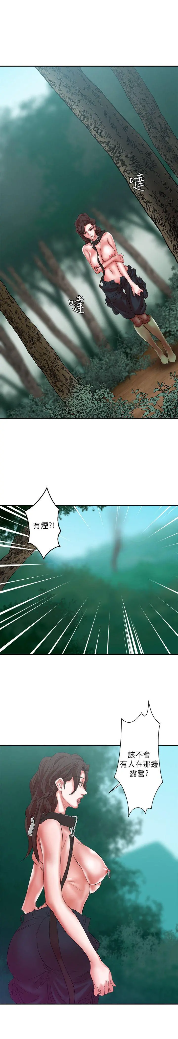 母猪养成计画 - 第14话-第二头母猪 - page 7
