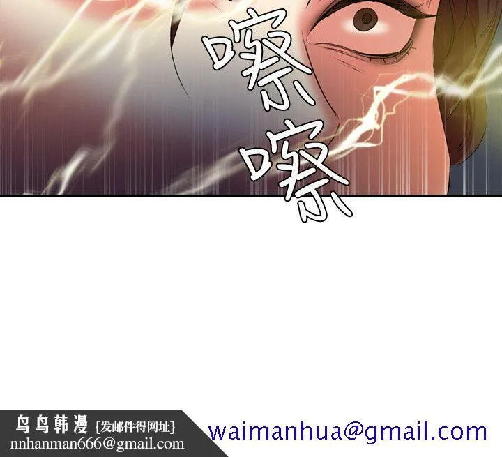 母猪养成计画 - 第14话-第二头母猪 - page 18