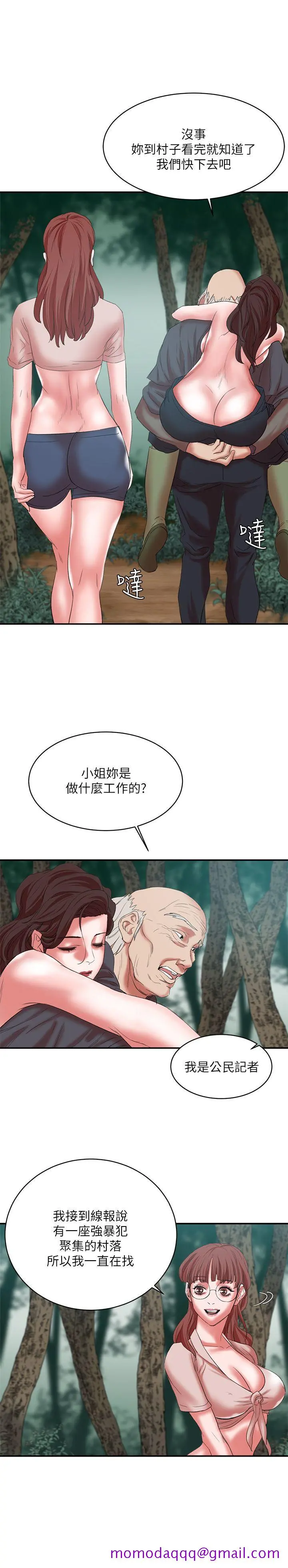 母猪养成计画 - 第14话-第二头母猪 - page 23