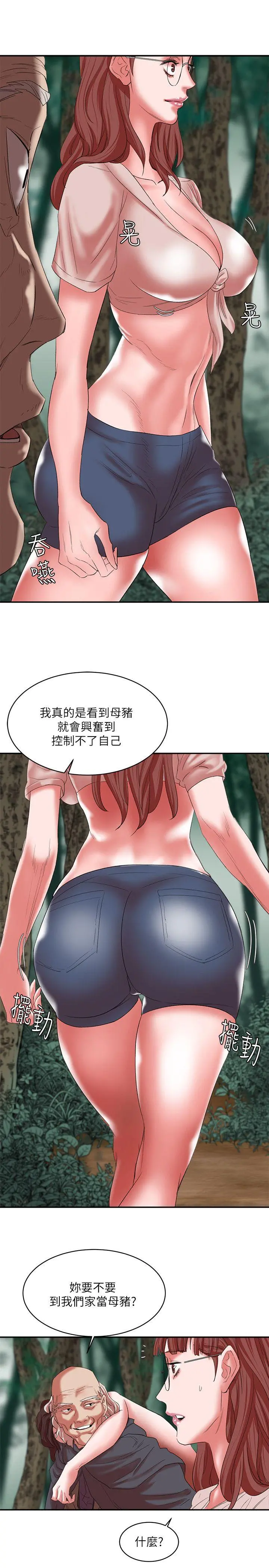 母猪养成计画 - 第14话-第二头母猪 - page 25