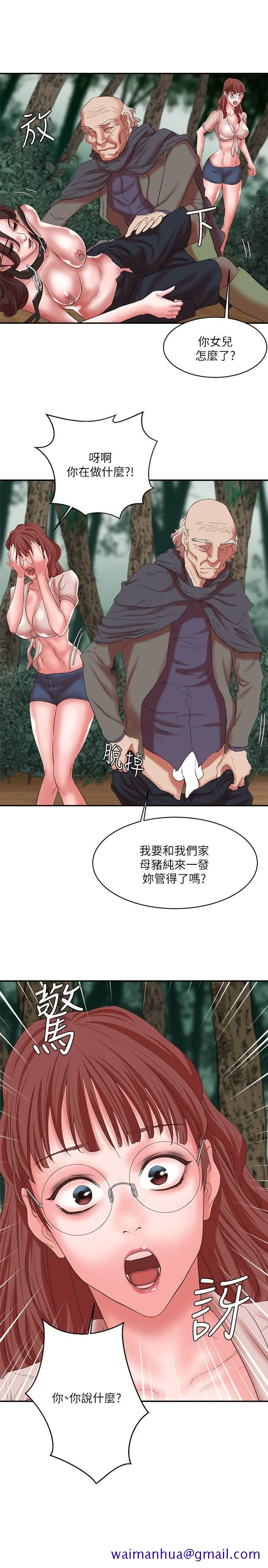 母猪养成计画 - 第14话-第二头母猪 - page 28