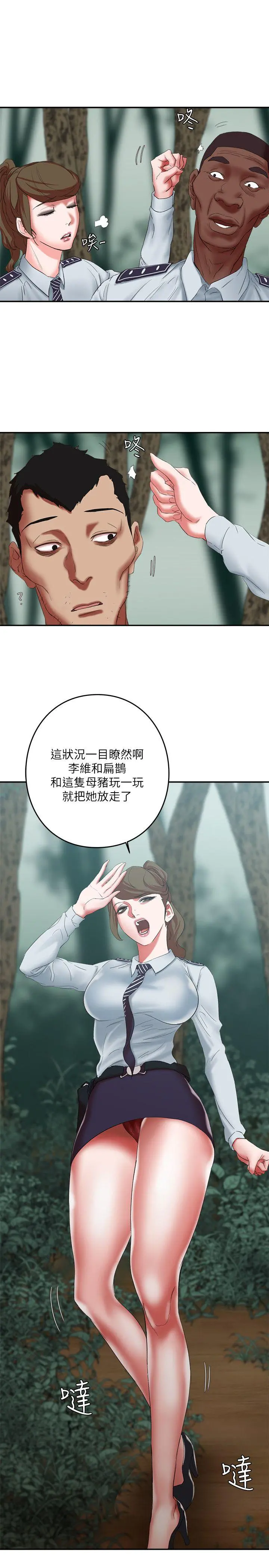 母猪养成计画 - 第15话-要从哪个开始呢 - page 10