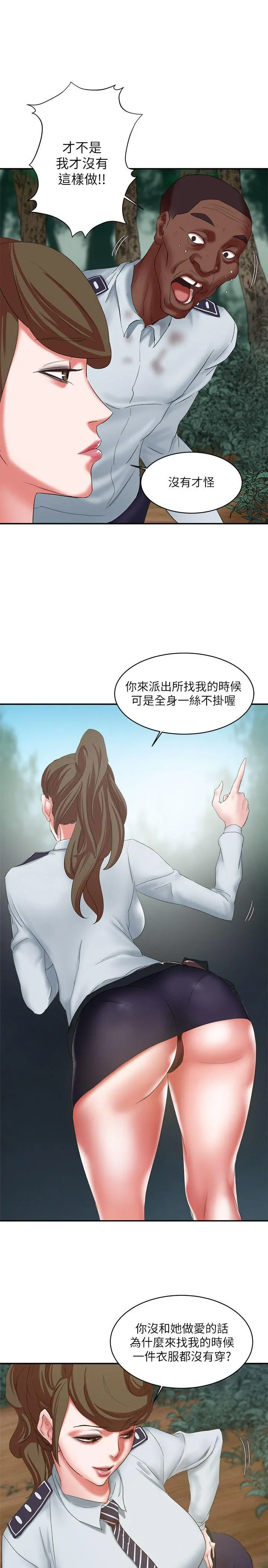 母猪养成计画 - 第15话-要从哪个开始呢 - page 12