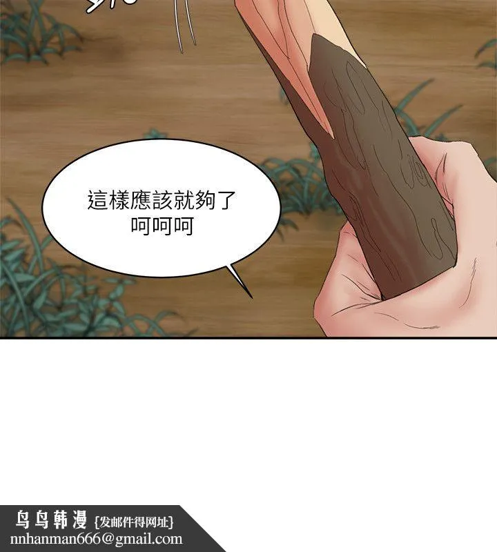 母猪养成计画 - 第15话-要从哪个开始呢 - page 19