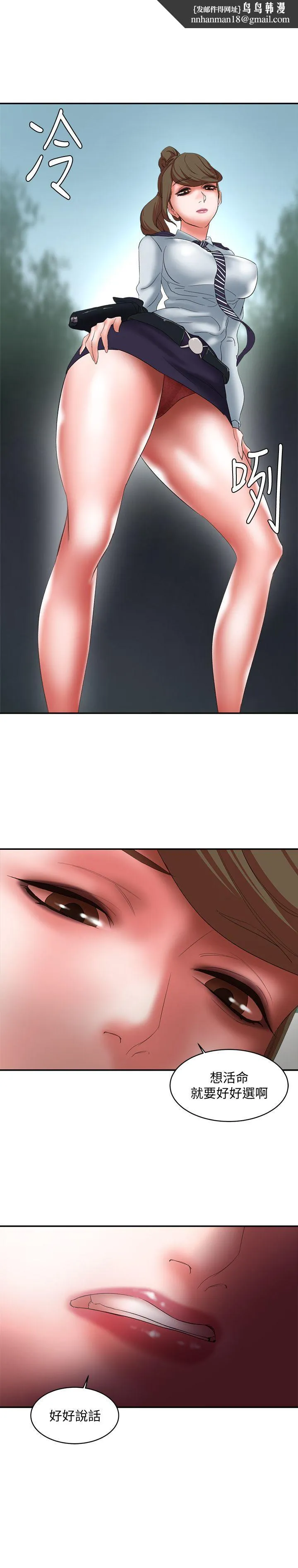 母猪养成计画 - 第16话-敏感地带… - page 1