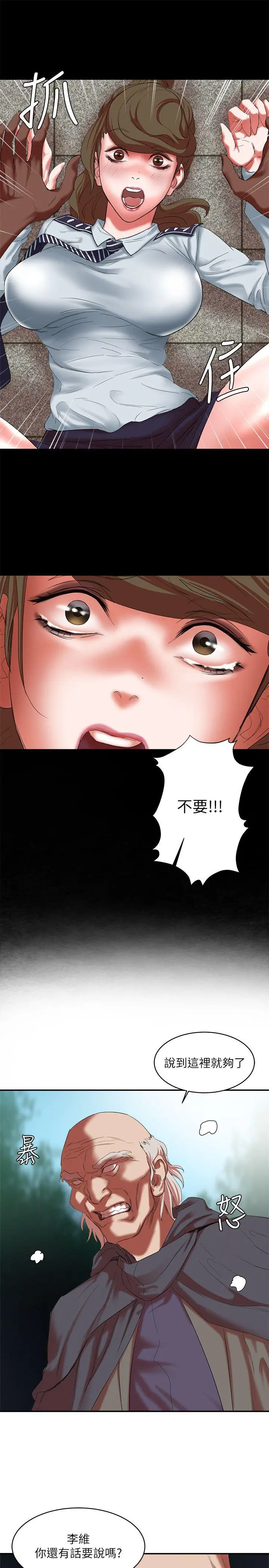 母猪养成计画 - 第16话-敏感地带… - page 21
