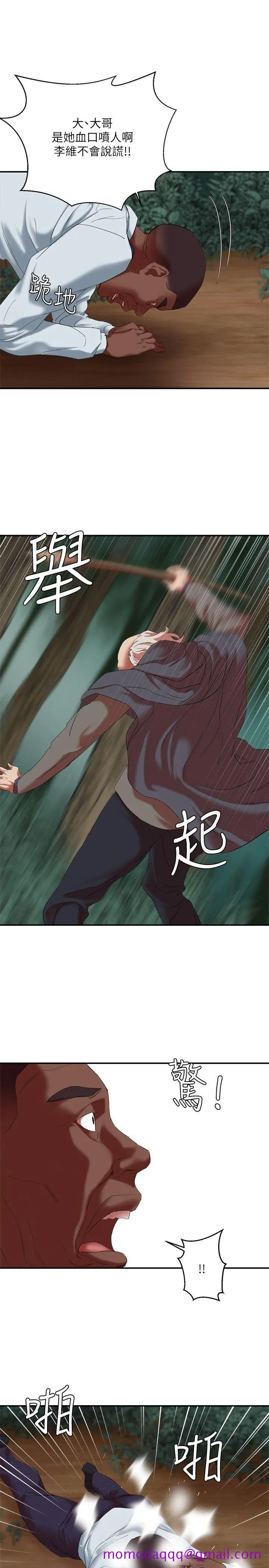 母猪养成计画 - 第16话-敏感地带… - page 23