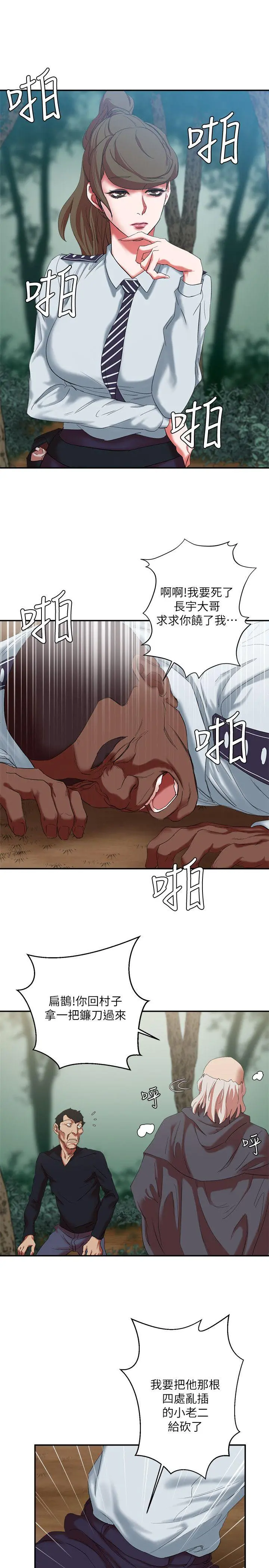 母猪养成计画 - 第16话-敏感地带… - page 25
