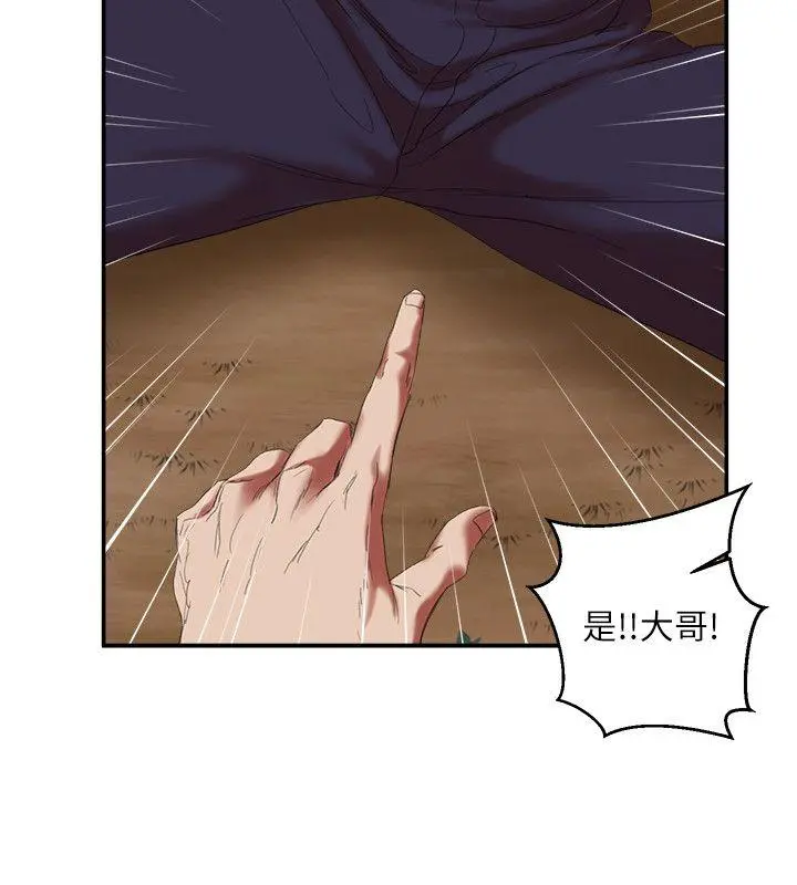 母猪养成计画 - 第16话-敏感地带… - page 26