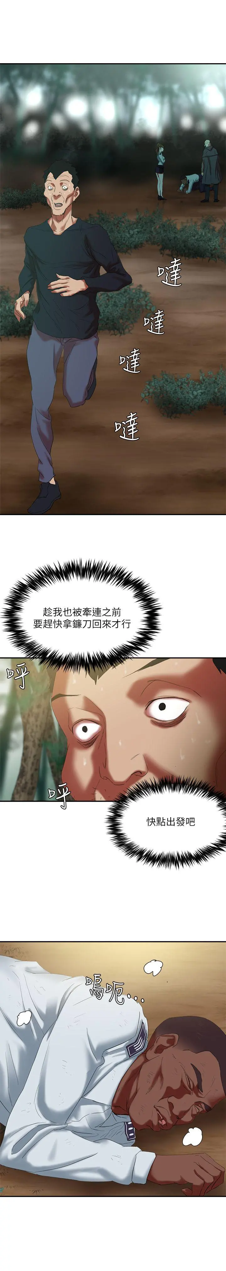 母猪养成计画 - 第16话-敏感地带… - page 27