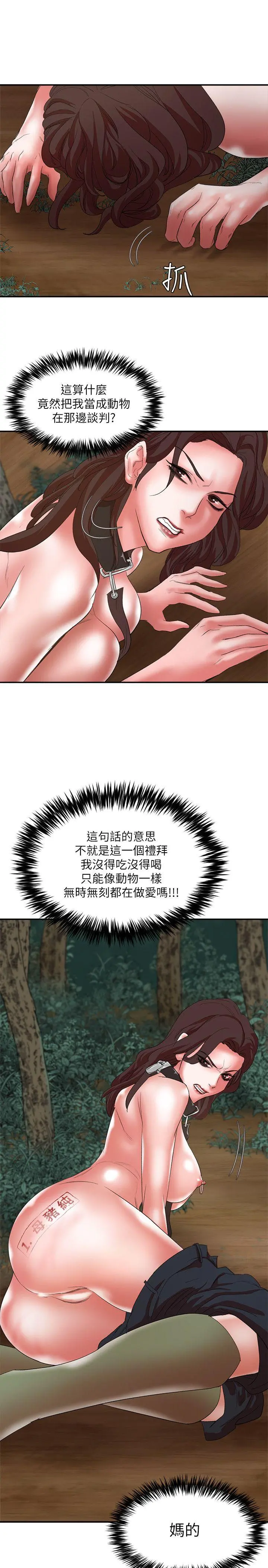 母猪养成计画 - 第16话-敏感地带… - page 34