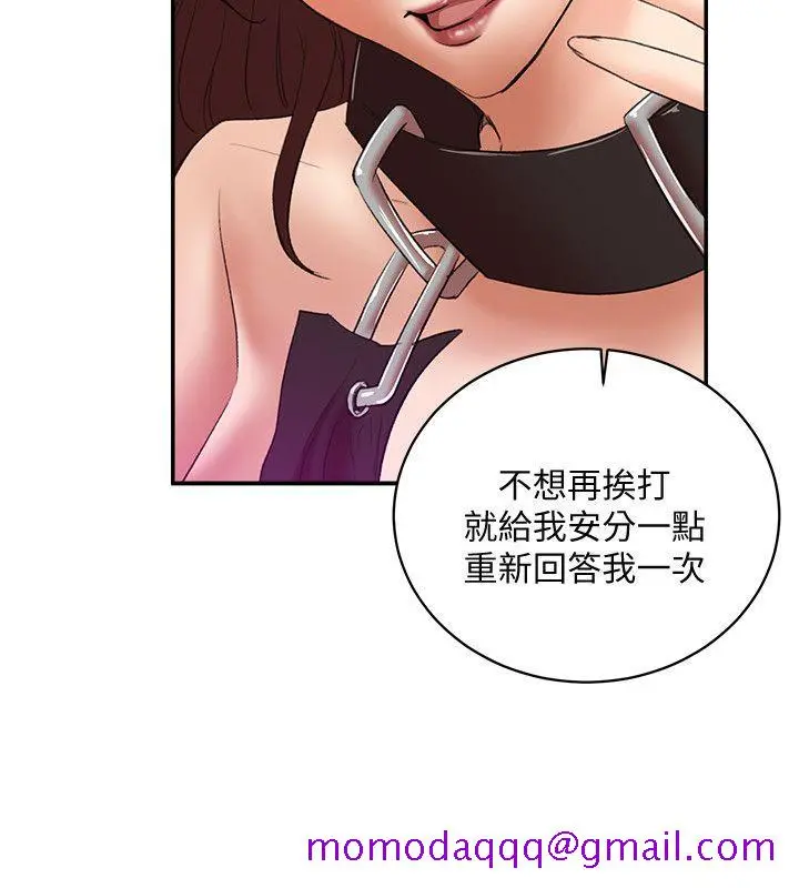 母猪养成计画 - 第26话-意想不到的救世主 - page 3