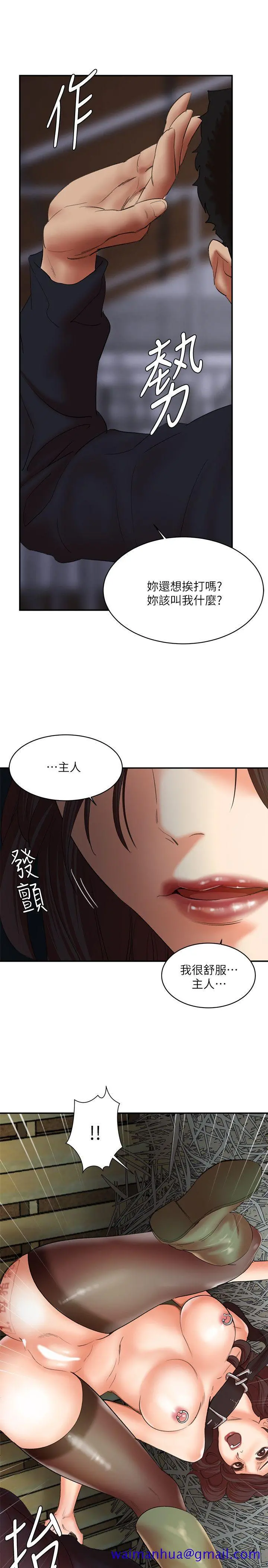 母猪养成计画 - 第26话-意想不到的救世主 - page 8