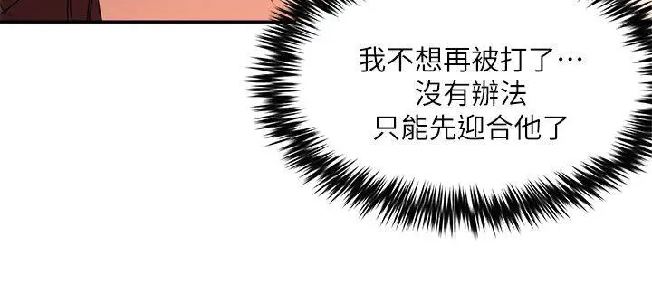 母猪养成计画 - 第26话-意想不到的救世主 - page 12