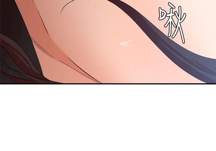 母猪养成计画 - 第26话-意想不到的救世主 - page 20