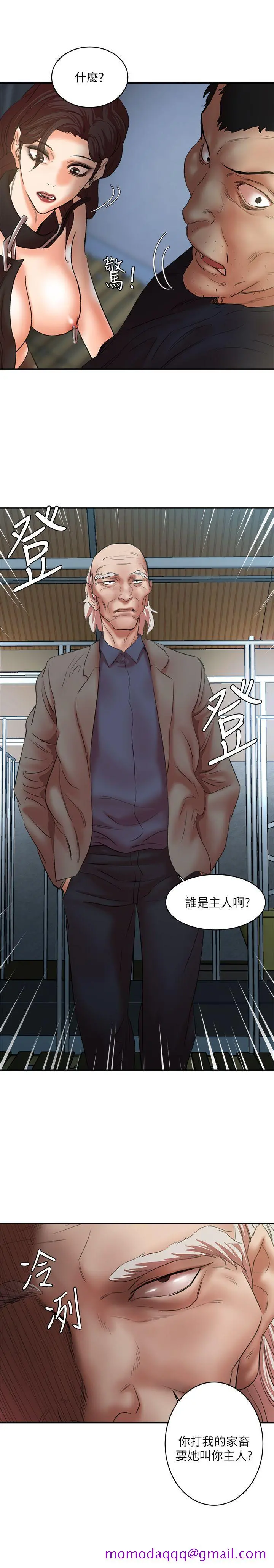 母猪养成计画 - 第26话-意想不到的救世主 - page 23