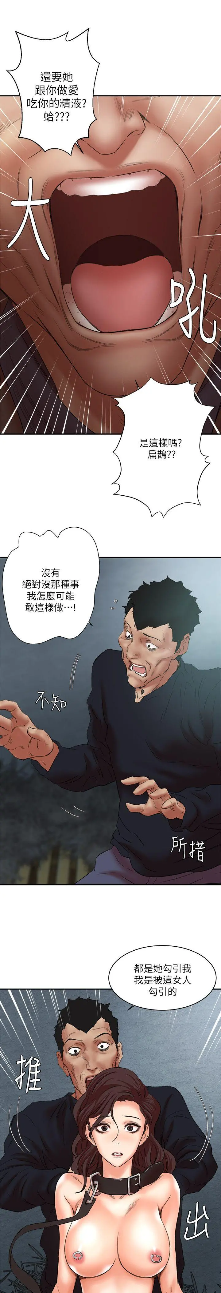 母猪养成计画 - 第26话-意想不到的救世主 - page 24