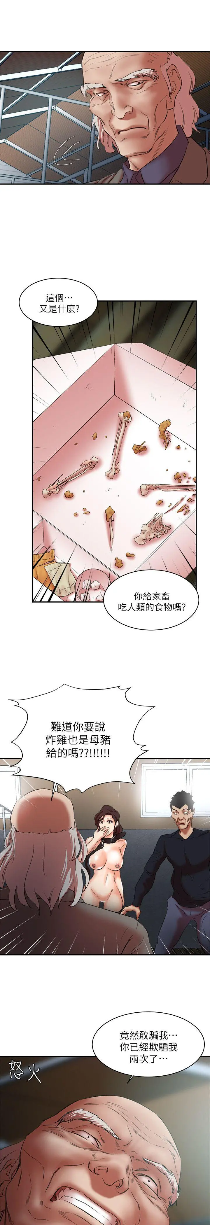 母猪养成计画 - 第26话-意想不到的救世主 - page 26