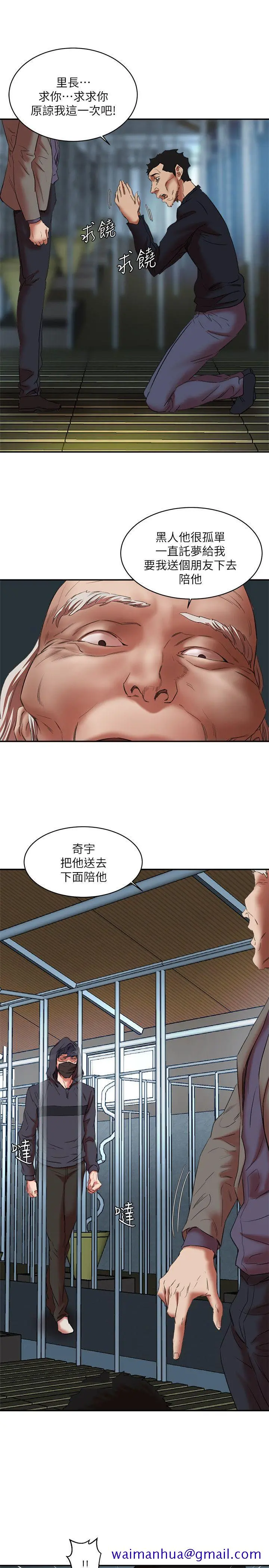 母猪养成计画 - 第26话-意想不到的救世主 - page 28