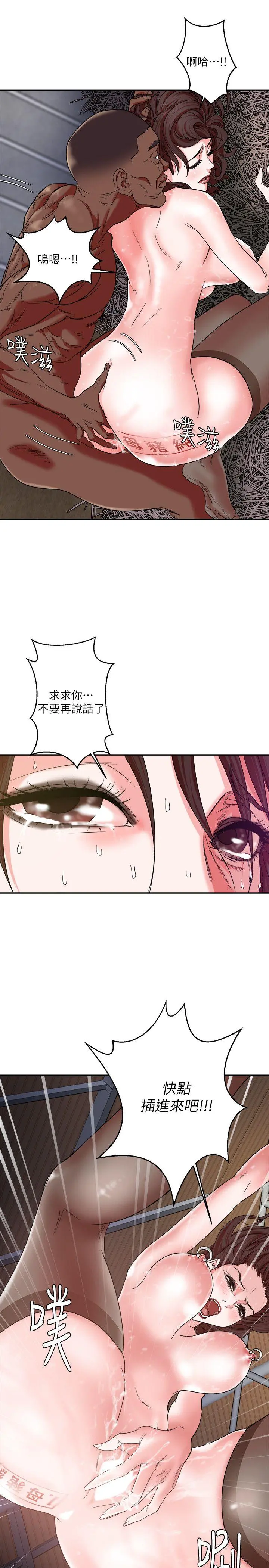 母猪养成计画 - 第4话 - page 19
