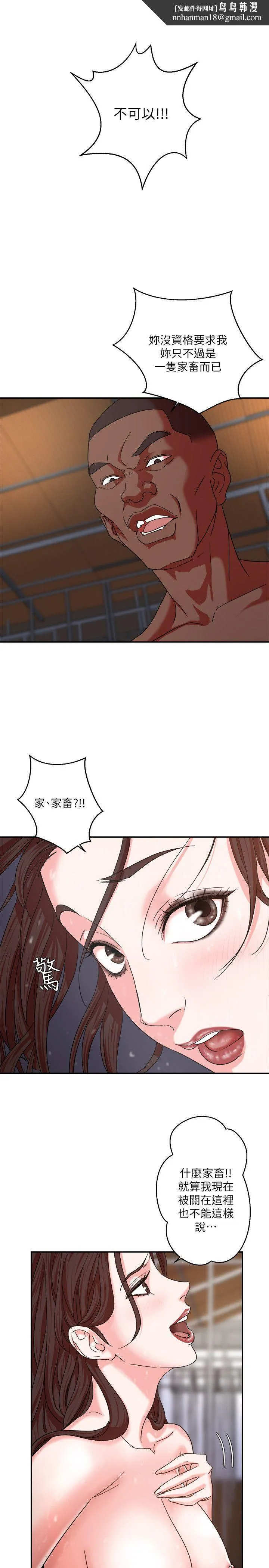 母猪养成计画 - 第4话 - page 21