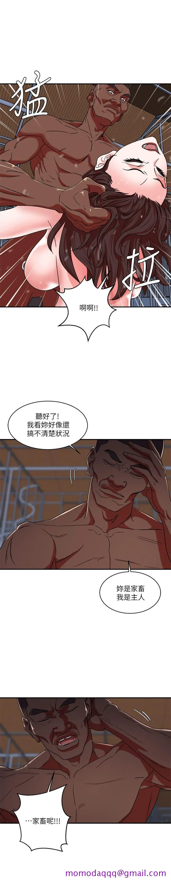 母猪养成计画 - 第4话 - page 23