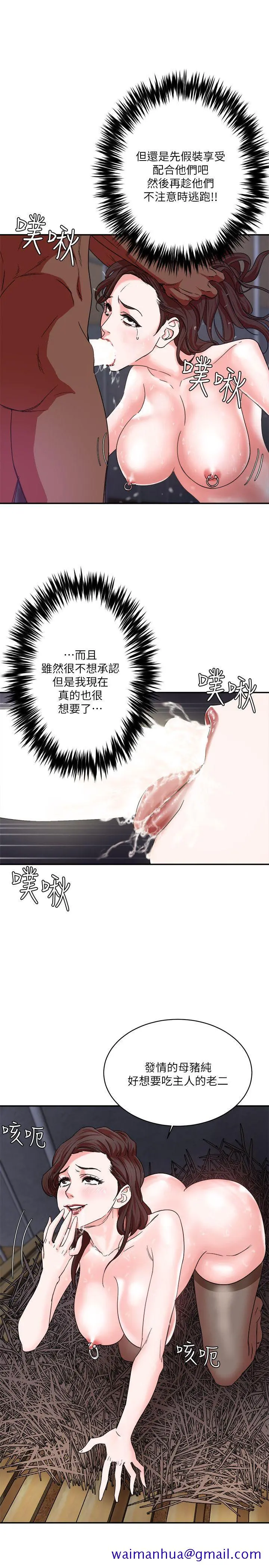 母猪养成计画 - 第4话 - page 28