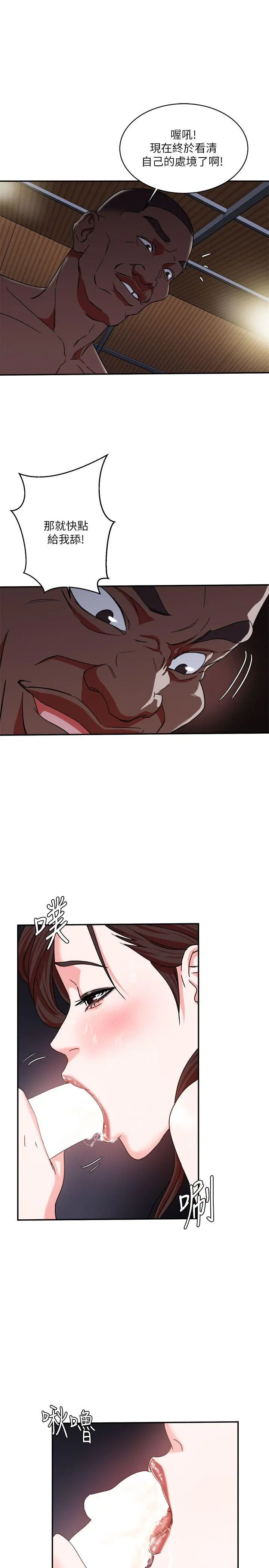 母猪养成计画 - 第4话 - page 30