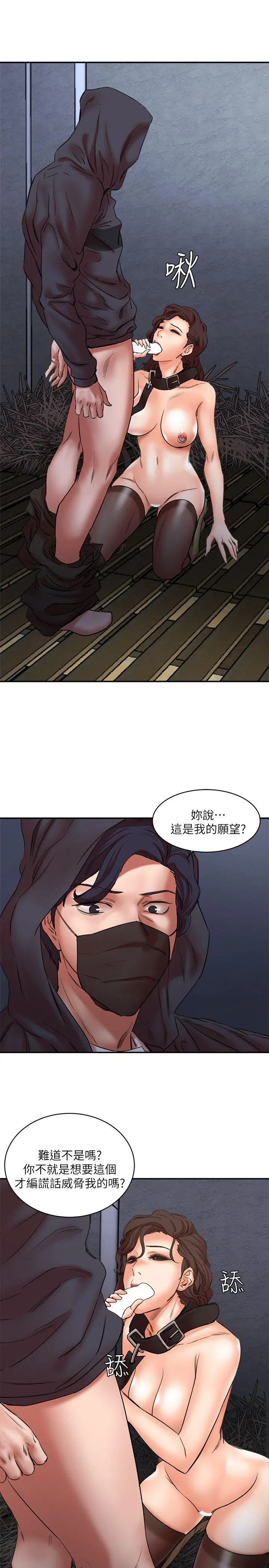 母猪养成计画 - 第28话-我用嘴巴让你高潮 - page 5