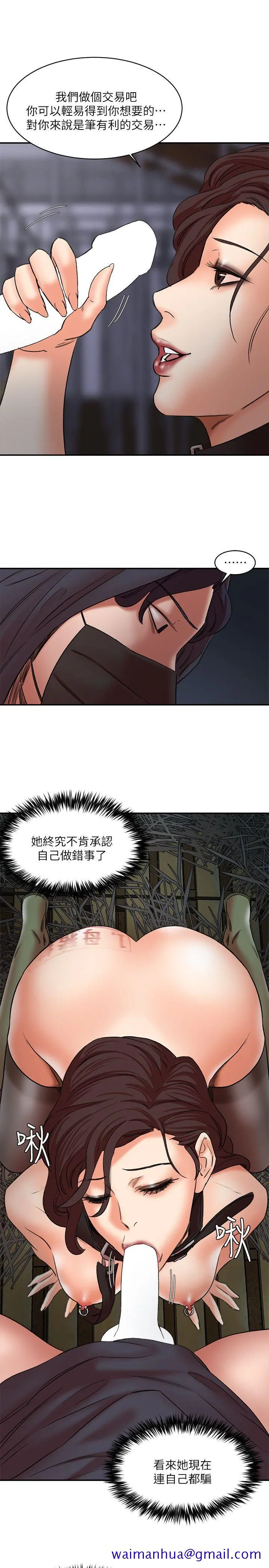 母猪养成计画 - 第28话-我用嘴巴让你高潮 - page 8