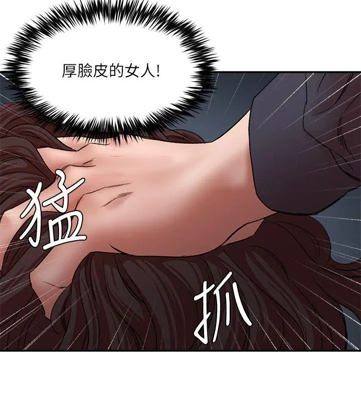 母猪养成计画 - 第28话-我用嘴巴让你高潮 - page 9